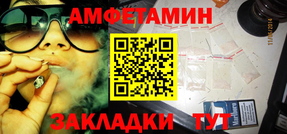 АМФ  Вход с VPN  АМФЕТАМИН  omg зеркало  Amphetamine VHQ  Буйнакск 