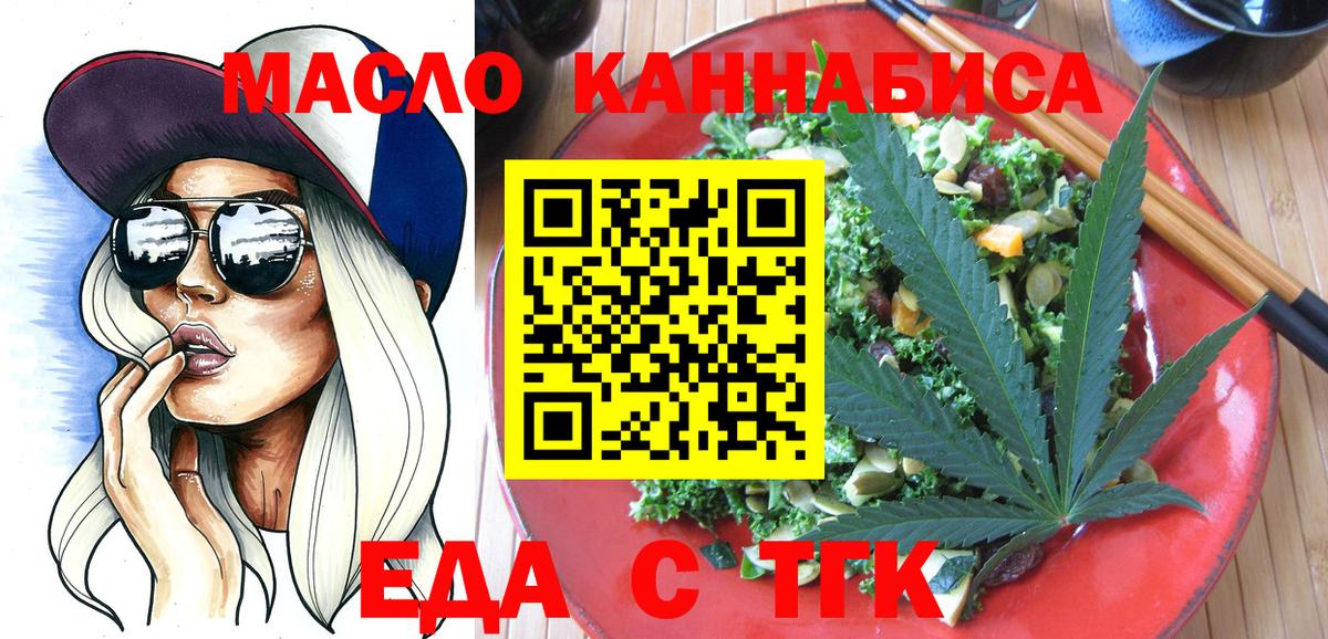 Буйнакск  Cannafood марихуана  Вход с VPN 