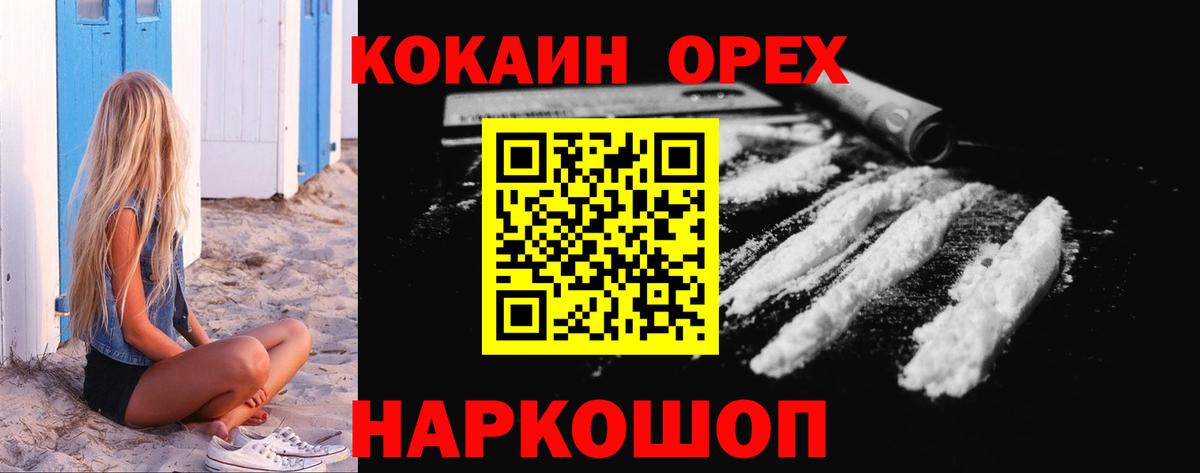 Кокаин Fish Scale Буйнакск