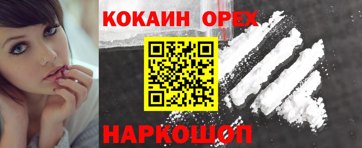 Буйнакск  Cocaine Fish Scale  Кокаин  Вход с VPN  закладки  КОКАИН Колумбийский 