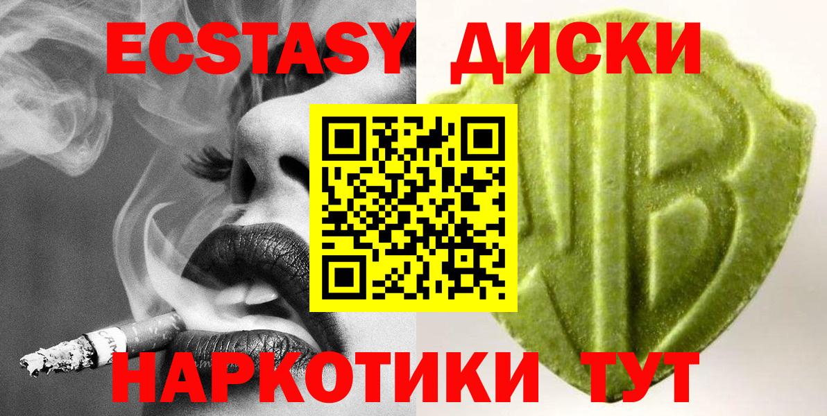 ЭКСТАЗИ  Ecstasy 280 MDMA  Буйнакск  Вход с VPN  mega как зайти  ЭКСТАЗИ круглые 