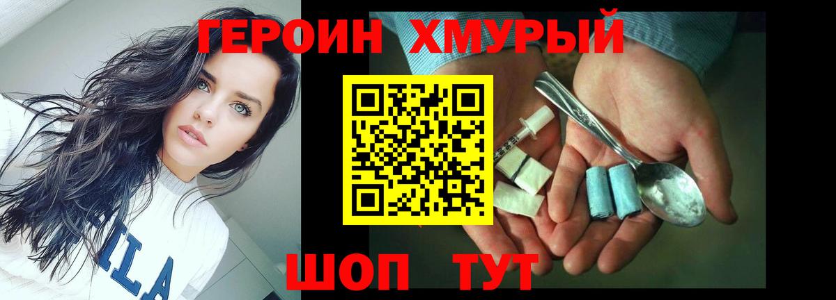 Буйнакск  Героин Афган  Вход с VPN 
