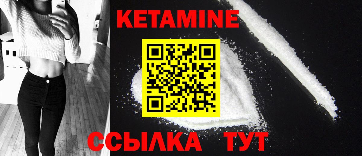 Кетамин ketamine  Вход с VPN  Кетамин ketamine  Буйнакск 