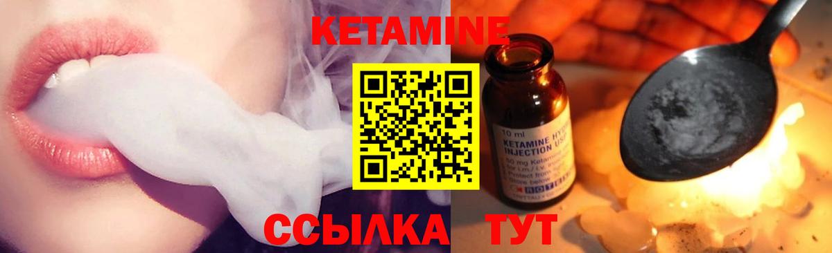 Кетамин VHQ Буйнакск