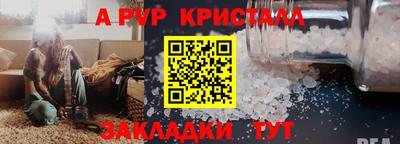Альфа ПВП Бугуруслан