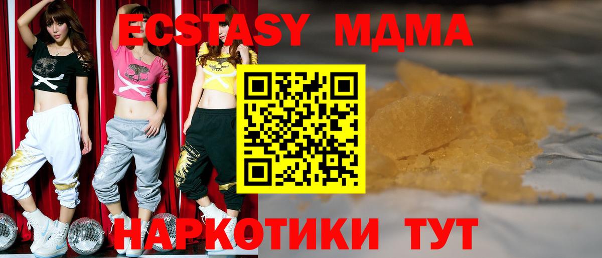MDMA VHQ  Вход с VPN  Буйнакск  MDMA кристаллы 