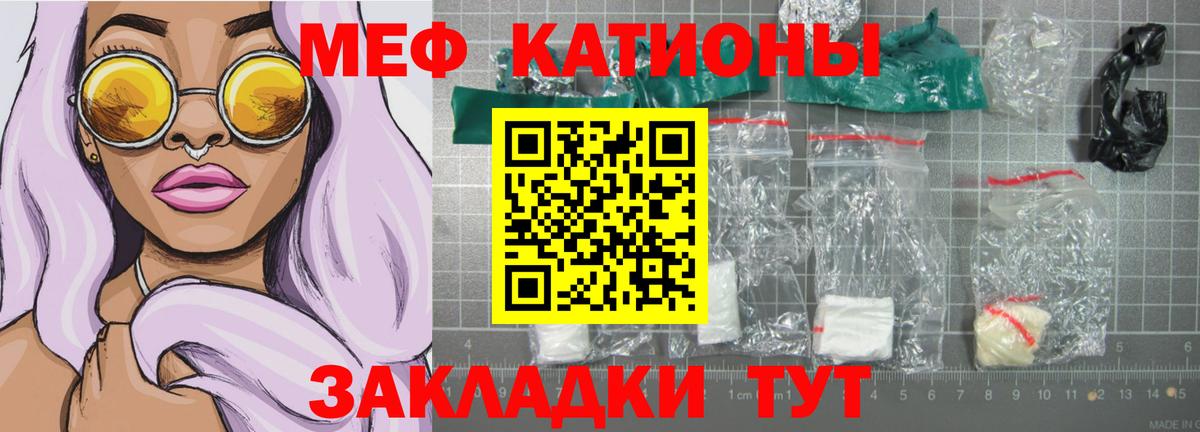 Буйнакск  МЕФ кристаллы  МЕФ  Вход с VPN  МЕФ мука 