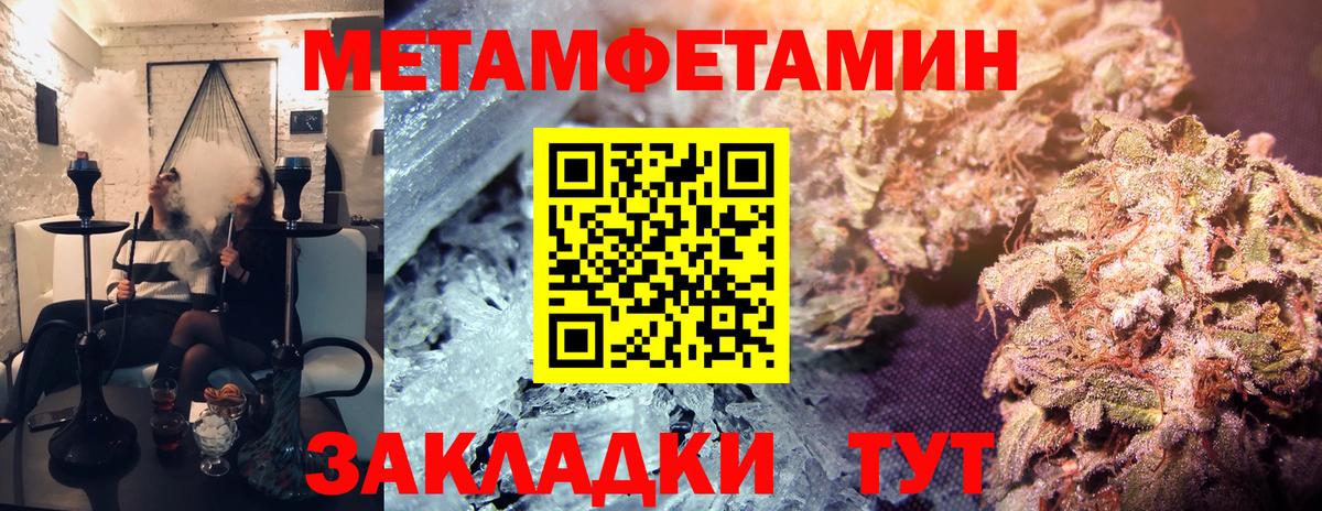 МЕТАМФЕТАМИН мет Буйнакск