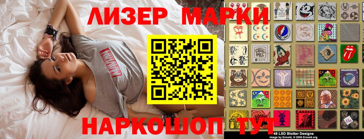 Марки N-bome 1500мкг  Вход с VPN  Марки 25I-NBOMe  Буйнакск  купить наркоту  Марки N-bome 1500мкг 