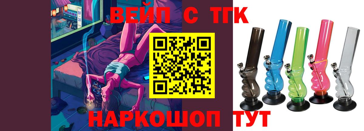 Дистиллят ТГК Wax Буйнакск